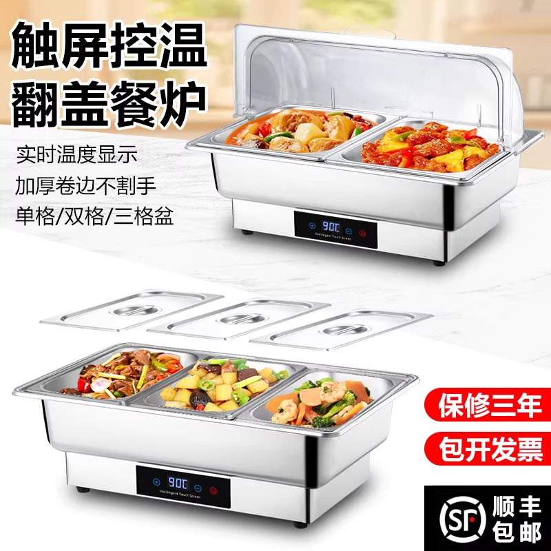음식 워머기 전기 푸드워머 바트 용품 보온기 차핑디쉬 중탕기 단일칸 - 상세 이미지 2