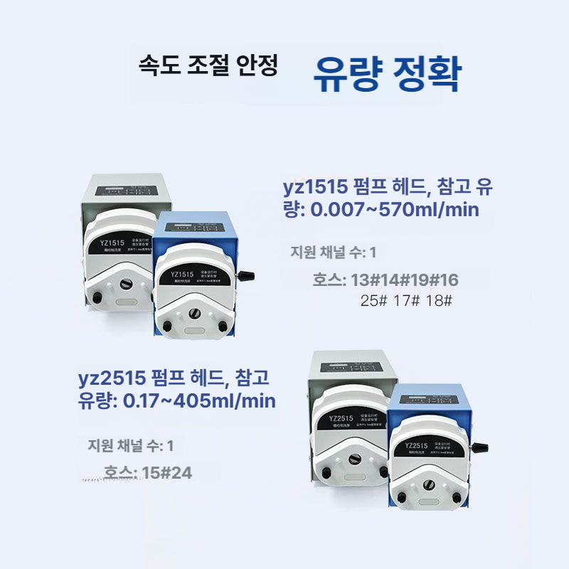 주입기 속도조절 순환 연동 충전 펌프 실험실 연동펌프 모터 실험 - 상세 이미지 4
