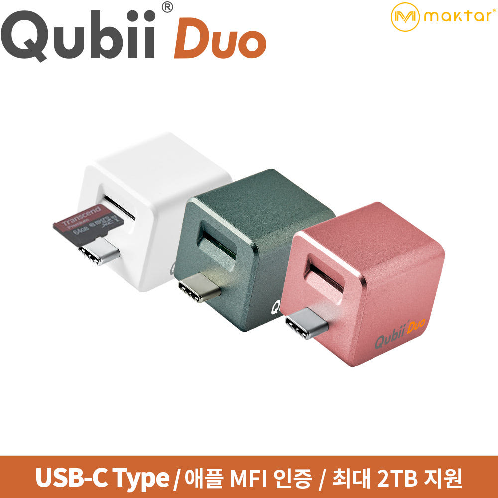 큐비듀오(Qubii DUO) USB-A / USB-C 자동백업 외장메모리 아이폰 갤럭시 - 상세 이미지 4