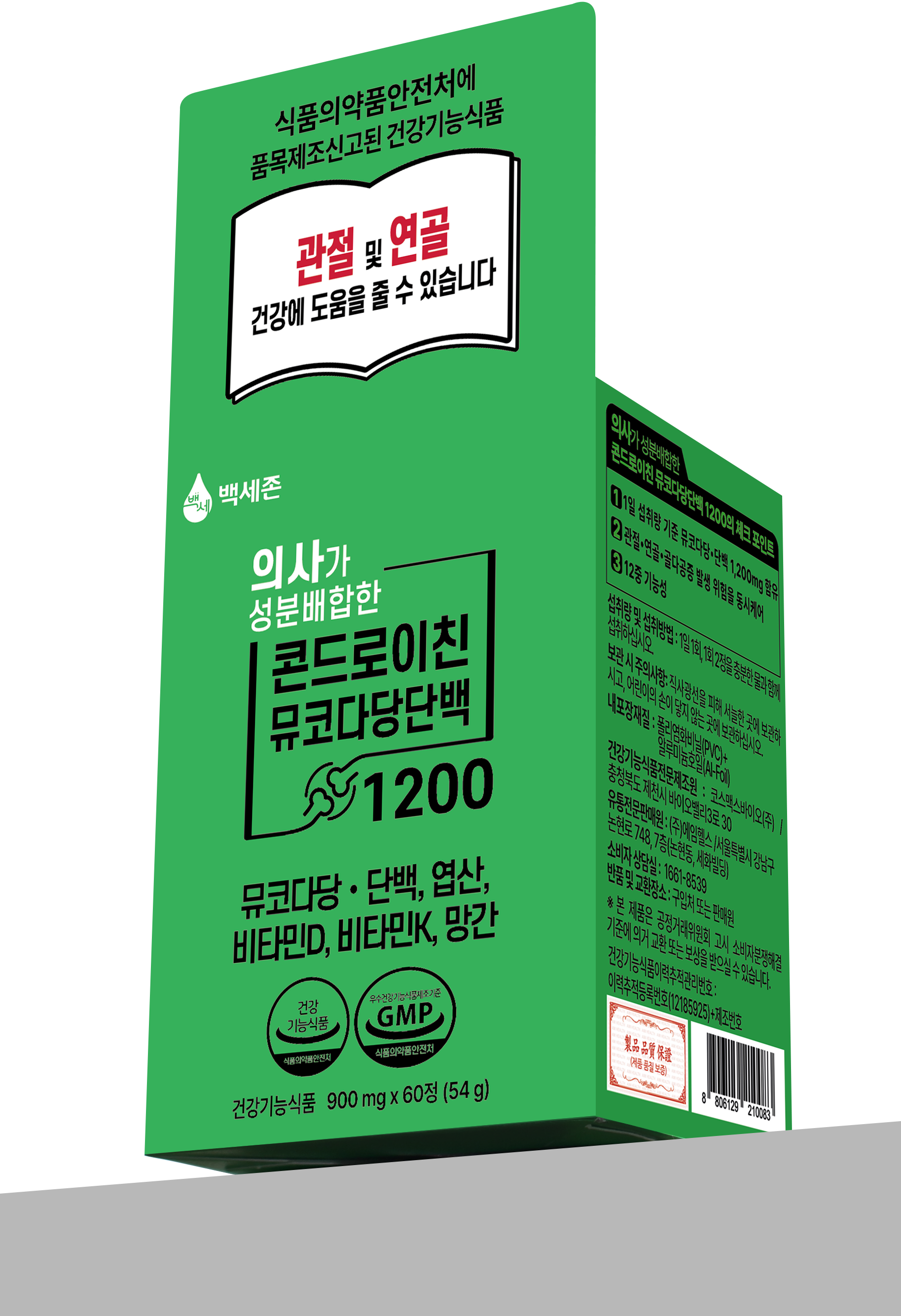 백세존 의사가 성분배합한 저분자 복합 콘드로이친 1200 60정, 3개 - 상세 이미지 4