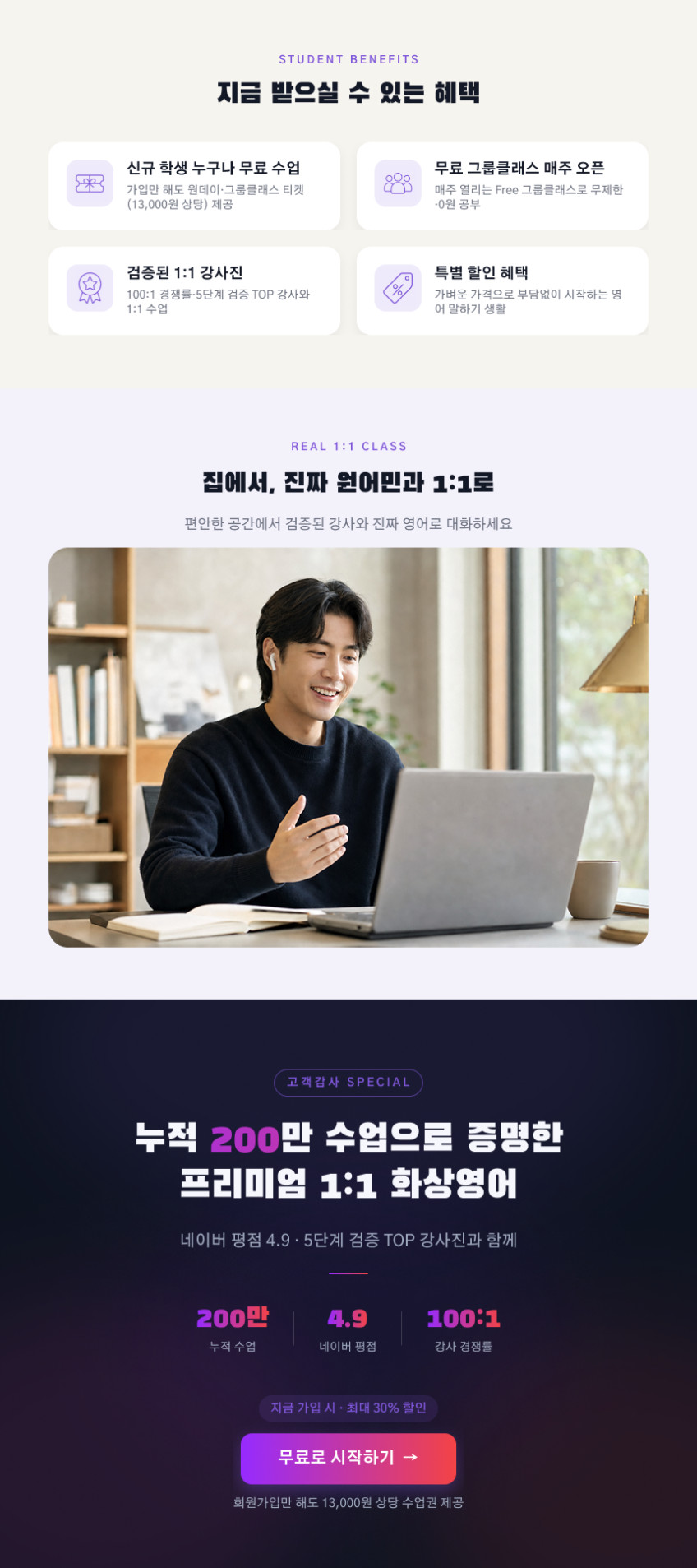 전화/화상 1:1영어회화 수업 패키지 그룹클래스 원데이클래스 - 성인 초등 비즈니스 판매처 상세 정보 이미지 1