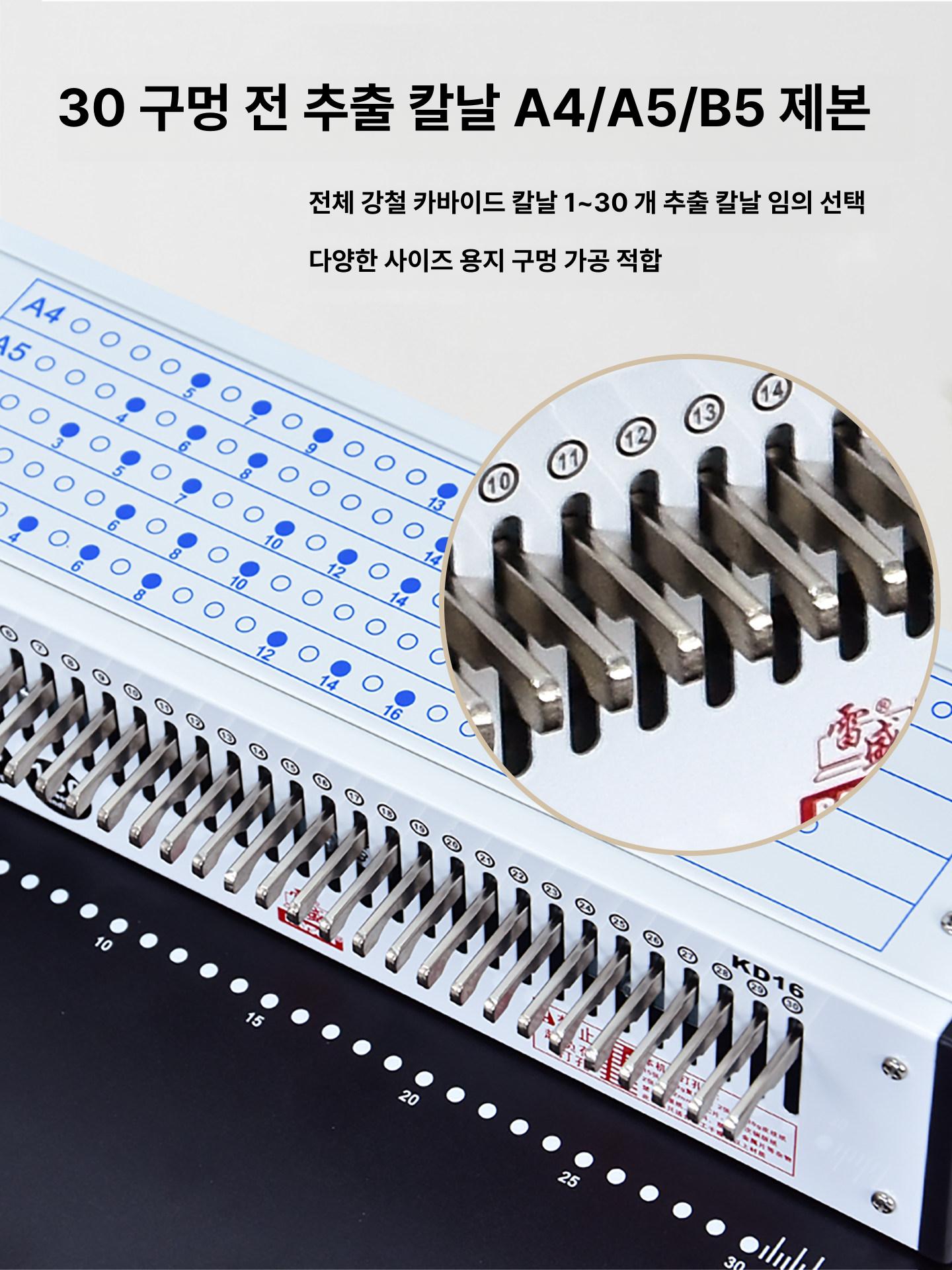제본 천공기 KD15 다공펀치 바인딩 펀칭 수동 타공기 KD15 + 12mm 믹스 펜치 클립 5줄 - 상세 이미지 3