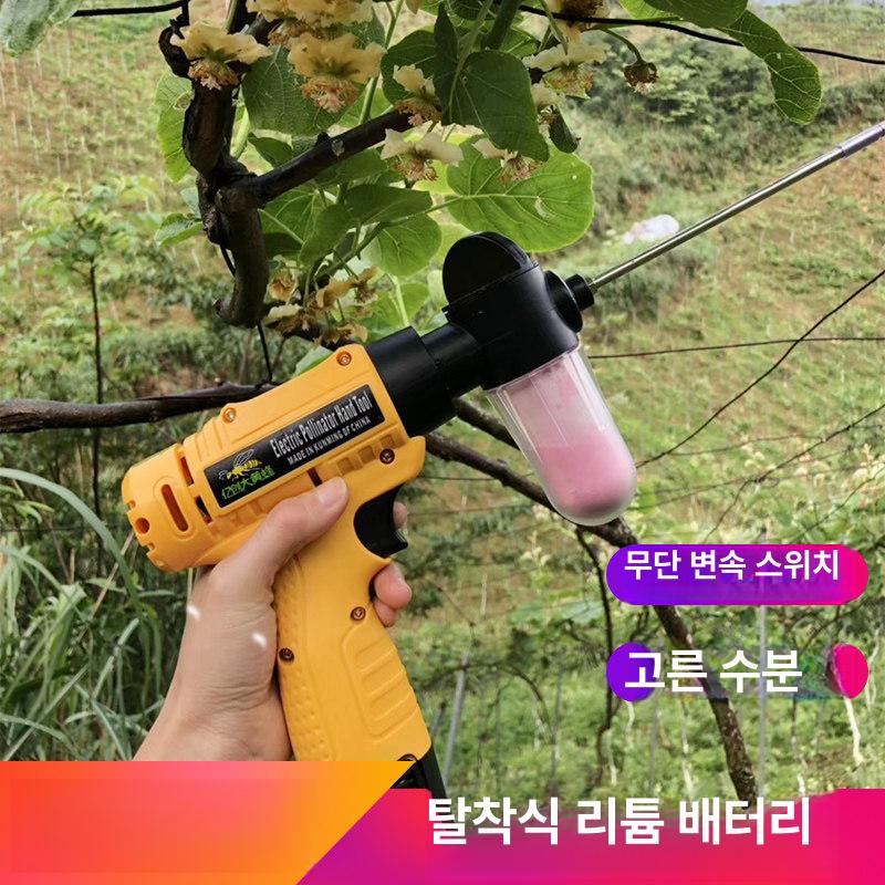 꽃가루분사기 전동 수분기 충전식 과수원 과일 인공수정 표준 수분기 (배터리 1개) - 상세 이미지 3