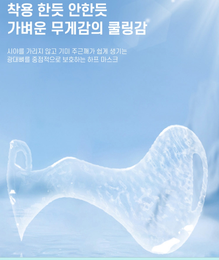 주근깨 기미 방지 자외선 차단 골프 마스크 광대 볼 나비날개 스포츠 쿨 안면 하프 이미지 6
