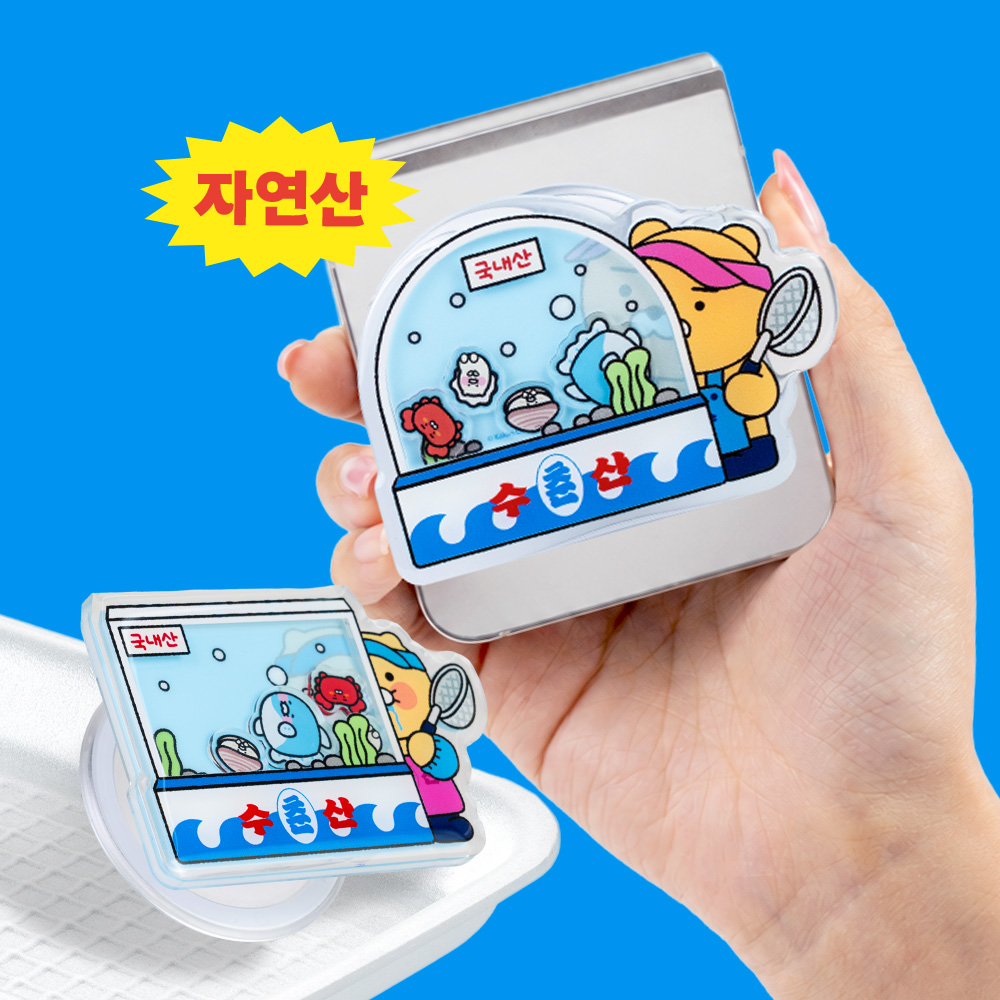 카카오프렌즈 수산시장 쉐이커 맥세이프 그립톡 휴대폰 거치대 아크릴 맥그립 - 상세 이미지 4