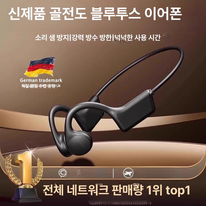 골전도 이어폰 무선 블루투스 스포츠 방수 헤드셋 운동용 오트밀화이트 [프리미엄] 15시간 배터리 - 상세 이미지 2