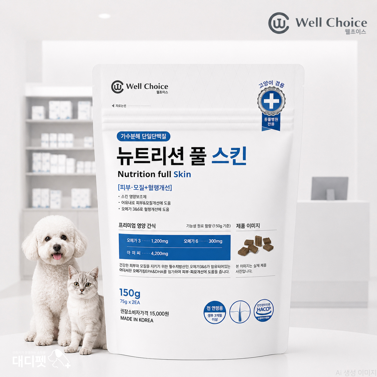 뉴트리션 풀 스킨 Nutrition Full Skin 150g 오메가3 오메가6 강아지 고양이 스킨 영양 가수분해 단일 단백질 간식 트릿 - 상품 이미지