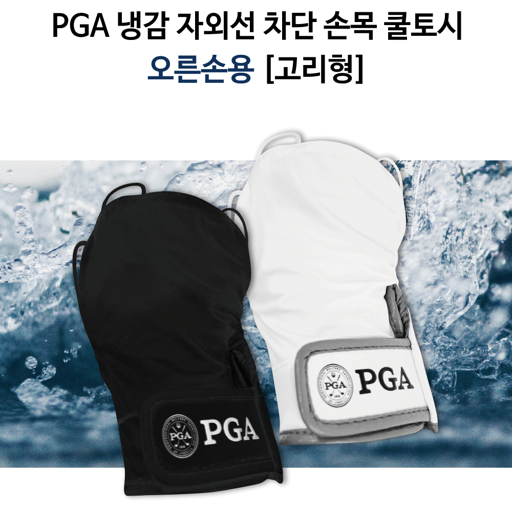 PGA 자외선 UV 차단 골프 손등 토시 오른손용 냉감 104 - 상품 이미지
