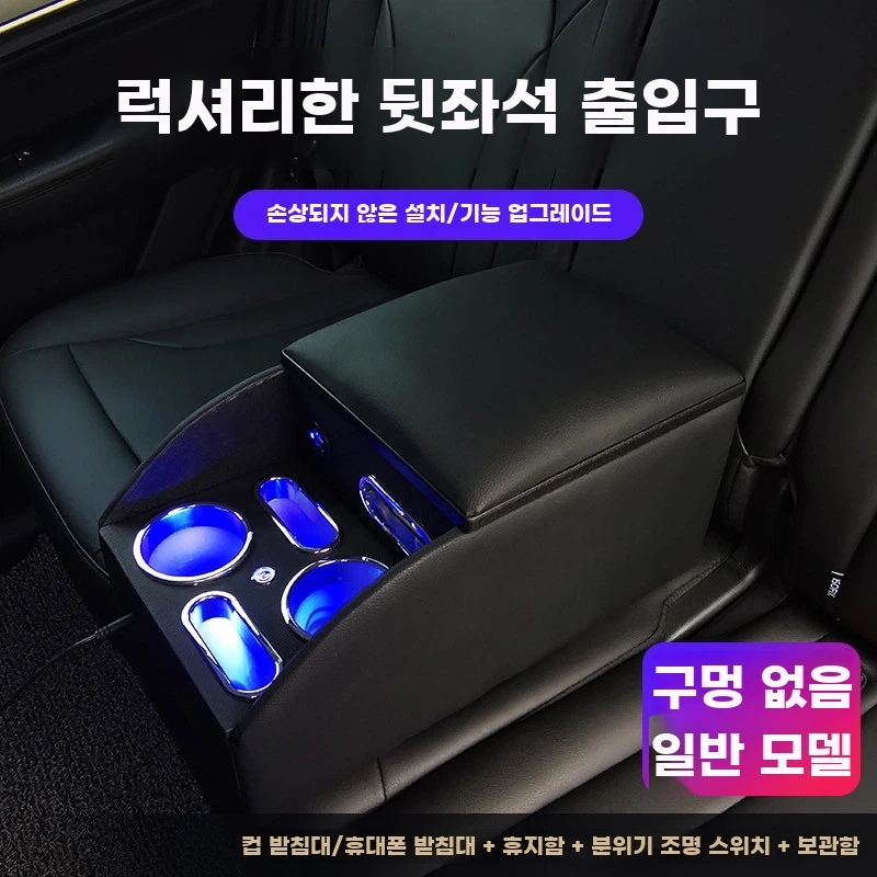 2열콘솔박스 차량용팔걸이수납함 뒷좌석팔걸이 - 상세 이미지 3