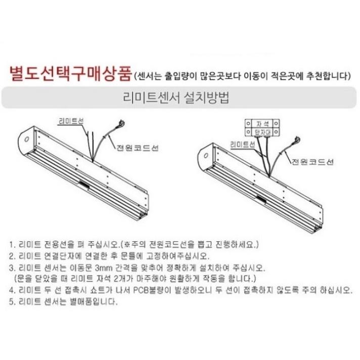 산업용 900 에어커튼 투모터 편의점 저소음 매장용 출입구 에어커튼 이미지 8