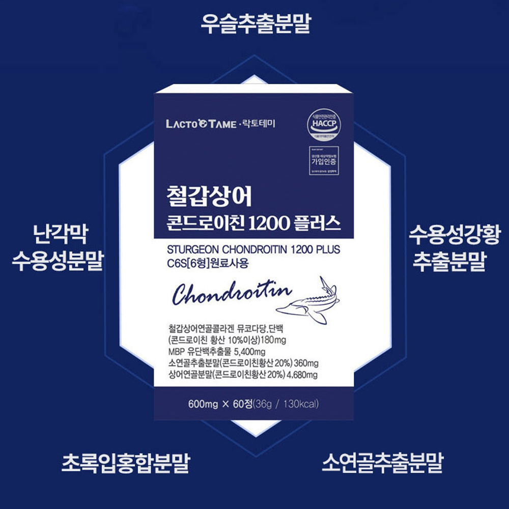 저분자 철갑상어연골 콘도로이친 cs6 6형 c6s 육형 콘드로이친 1200 mbp 콘도리친 - 상세 이미지 3