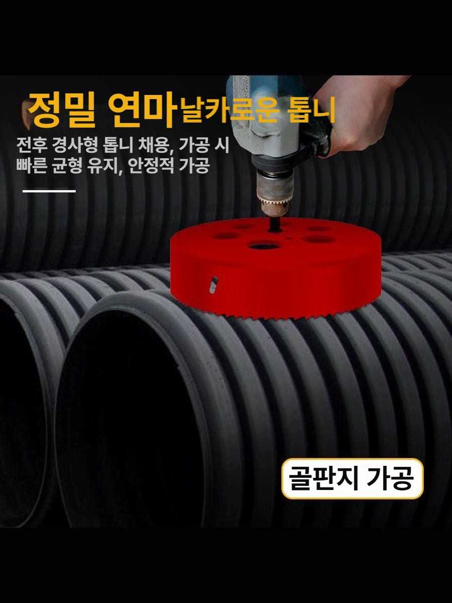 비트 원형 구멍뚫기 목공 바이메탈 핸드드릴 타공기 홀쏘 개구 타공 - 상세 이미지 3
