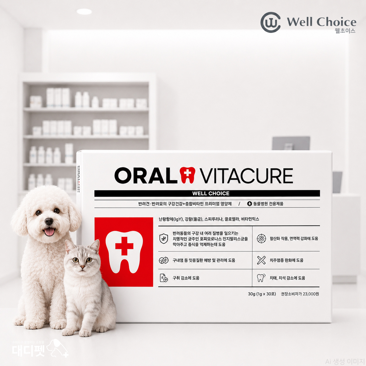 오랄비타큐어 ORAL+VITACURE 30g 강아지 고양이 구강건강 종합비타민 영양제 - 상품 이미지