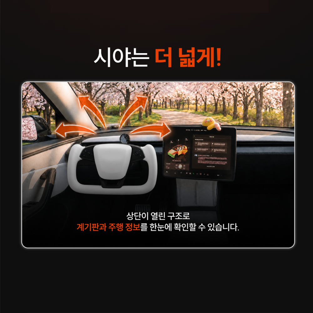 [359] 티슬릭스 테슬라 요크핸들 359mm 카본 모델 3 하이랜드  Y 주니퍼 YL - 상세 이미지 2