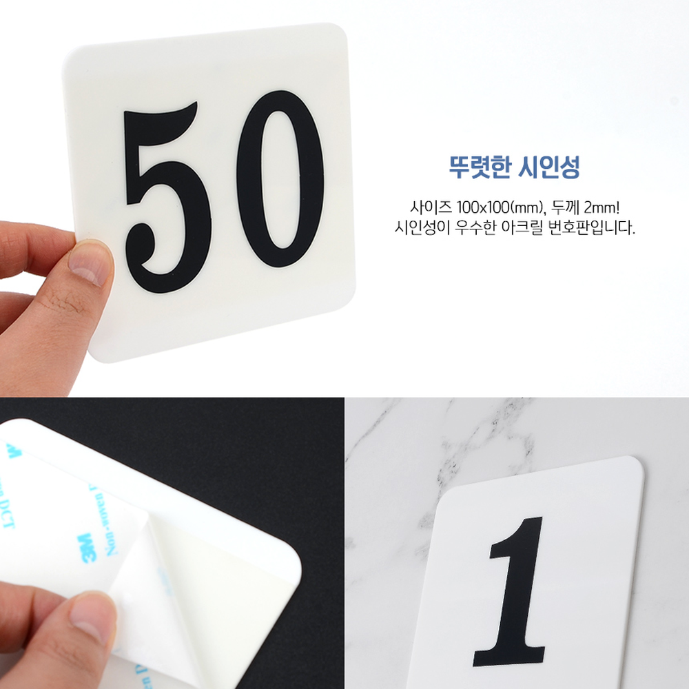 흰색배경 대형 사각 큰숫자 캐비넷 라커룸 번호스티커 1-50번 1 - 상세 이미지 2