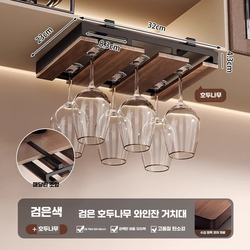텐서 무타공 걸이형 와인랙 우드톤 6개 와인잔걸이 - 상품 이미지