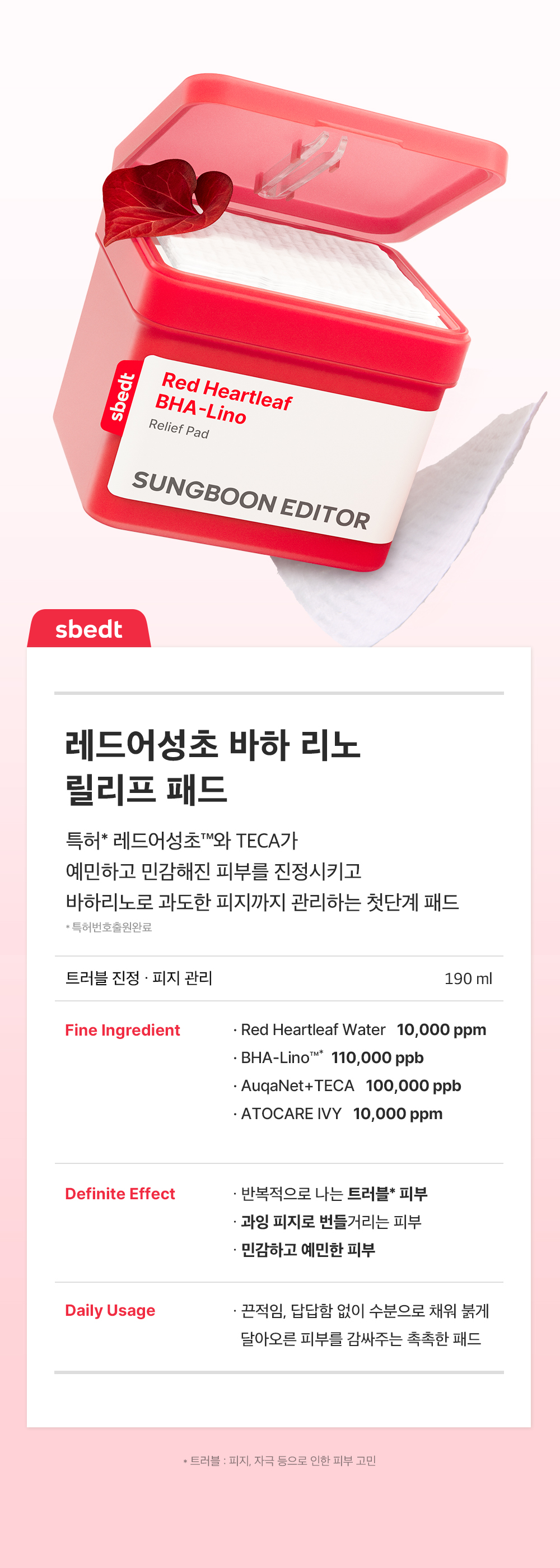 pads toner houttuynia rouge coréen
