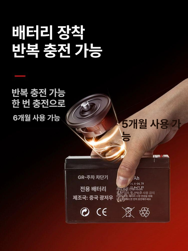 차단봉 차단기 잠금 전원제어 무선 제어 주차 안전용품 주차차단봉 - 상세 이미지 4