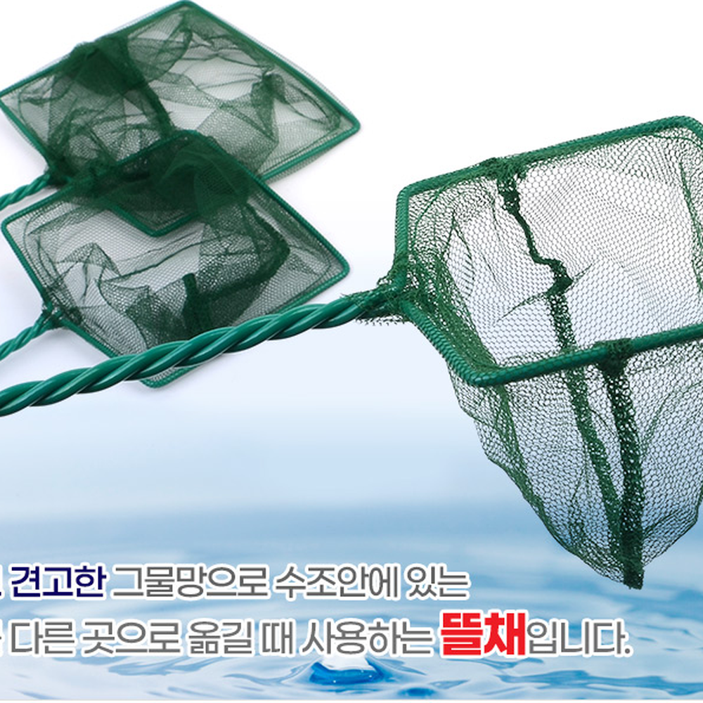 어항이동관상어용물고기뜰채 열대어용물고기이동 소형수조청소뜰채 3종세트 소 - 상세 이미지 4
