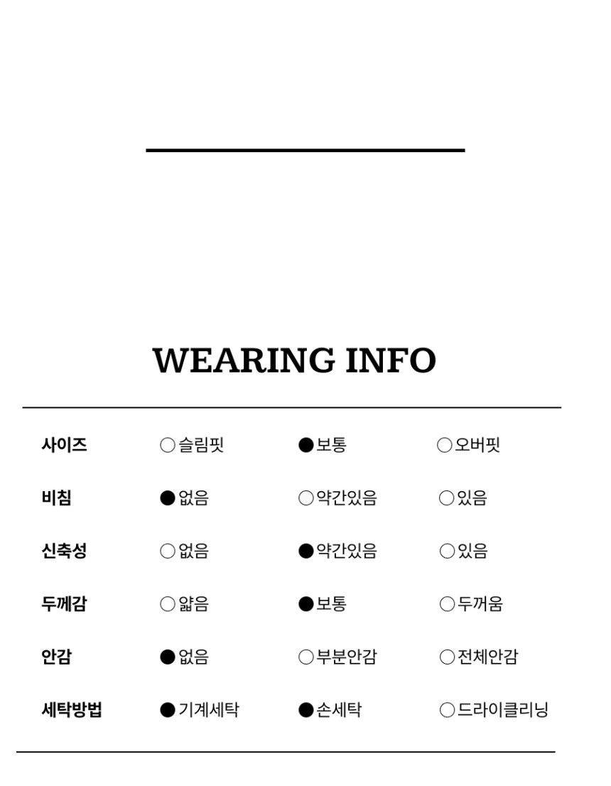 세탁정보.jpg