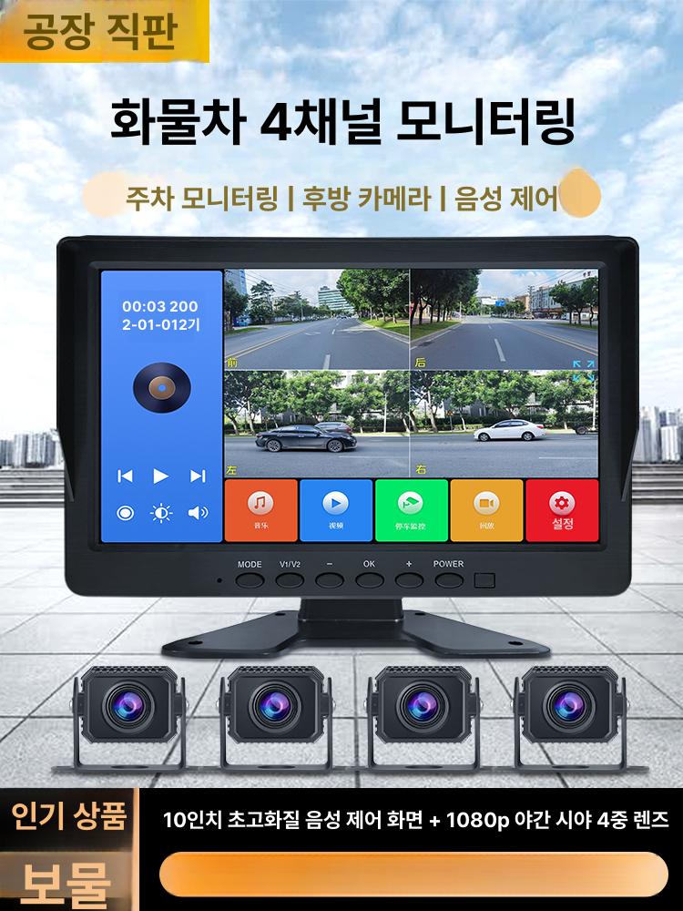차량용 모니터 트럭 버스 후방 카메라 LCD 세트 장비 7 음성제어 MP5 64G 기본구성 다중 렌즈 - 상세 이미지 2