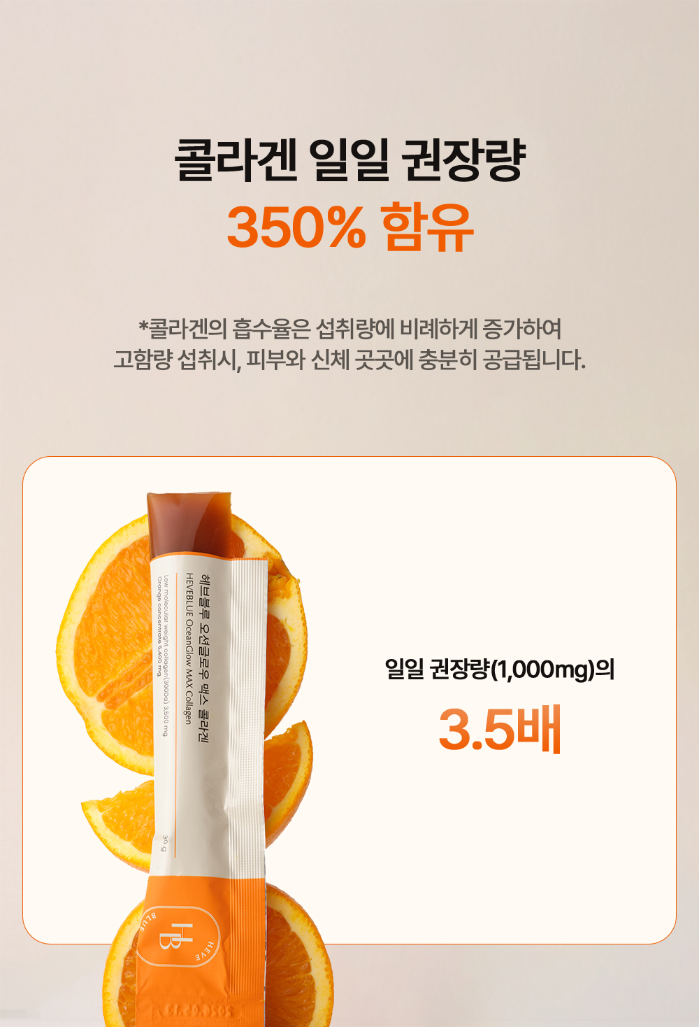 korean marine collagen sticks