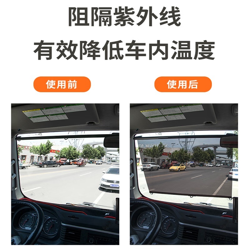 버스 햇빛가리개 화물차 차량용 투명 자동차 앞유리 대형차 커튼 트럭 자외선차단 썬스크린 - 상세 이미지 4