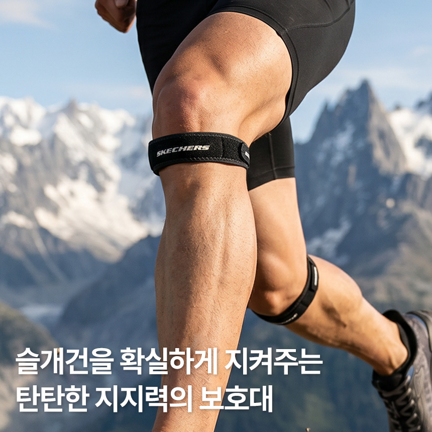 스케쳐스 무릎보호대 파텔라 2개입 슬개골 관절 러닝 등산 밴드 SPG-P12 상품 이미지