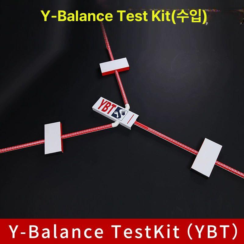 FMS 테스트키트 Y-Balance 운동 평가 스크리닝 도구 YBT 키트 - 상세 이미지 2