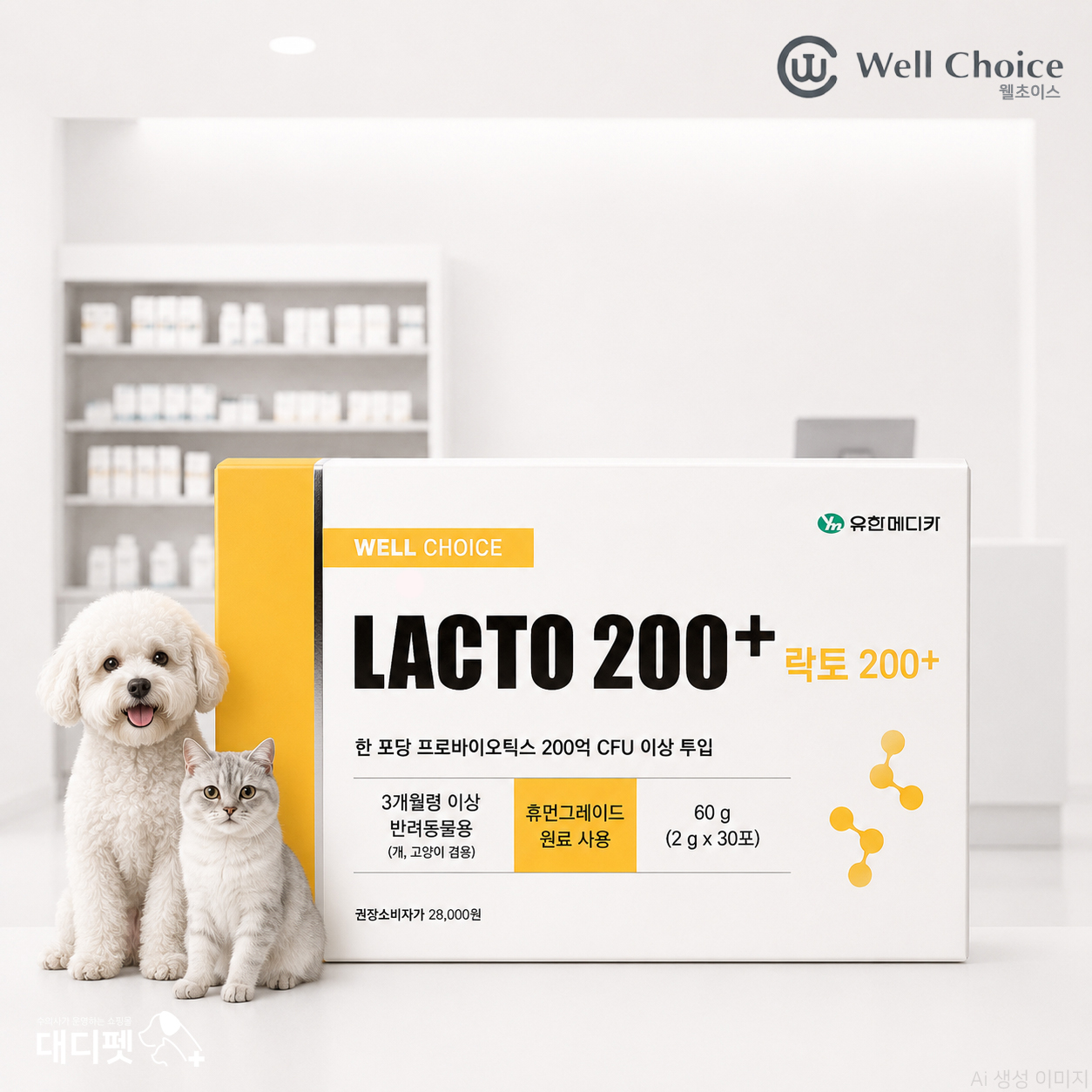 락토200+ LACTO 유산균 강아지 고양이 장 건강 분말타입 2g x 30포 - 상품 이미지
