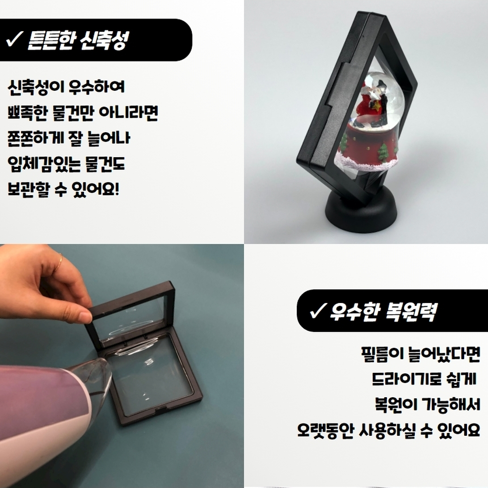블랙인테리어소품필름액자 늘어나는필름탁상용투명액자 입체전시진열용 9x9 - 상세 이미지 3