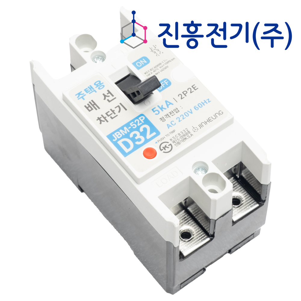 진흥전기 주택용 배선차단기 JBM-52P D32 32A - 상세 이미지 2