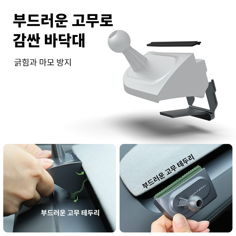 TEMAI 테슬라 핸드폰 거치대 휴대폰 대시보드 A형(25-26년형 모델3/Y/YL) - 상세 이미지 3