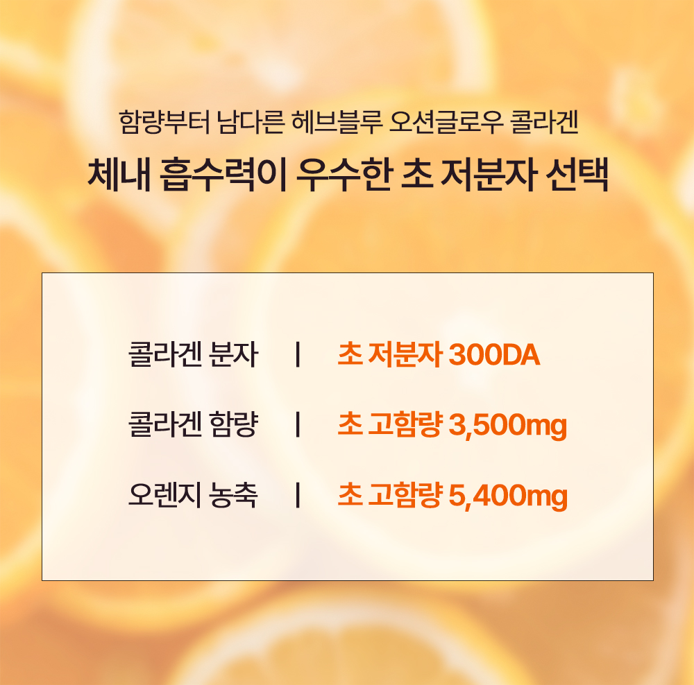 korean marine collagen sticks