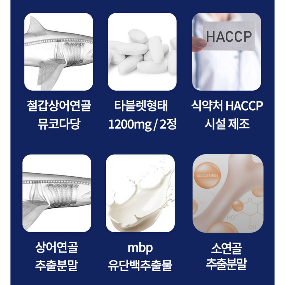 저분자 철갑상어연골 콘도로이친 cs6 6형 c6s 육형 콘드로이친 1200 mbp 콘도리친 - 상세 이미지 2