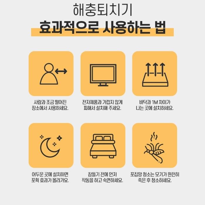 14시간 타이머 모기퇴치기 캠핑용 가정용 리모컨형 벽걸이 날파리살충기 이미지 8