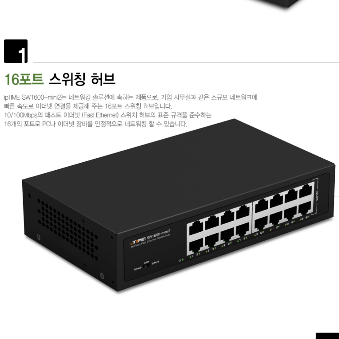 16포트 허브 사무실허브 랜허브 산업용 이더넷스위치 - 상세 이미지 3