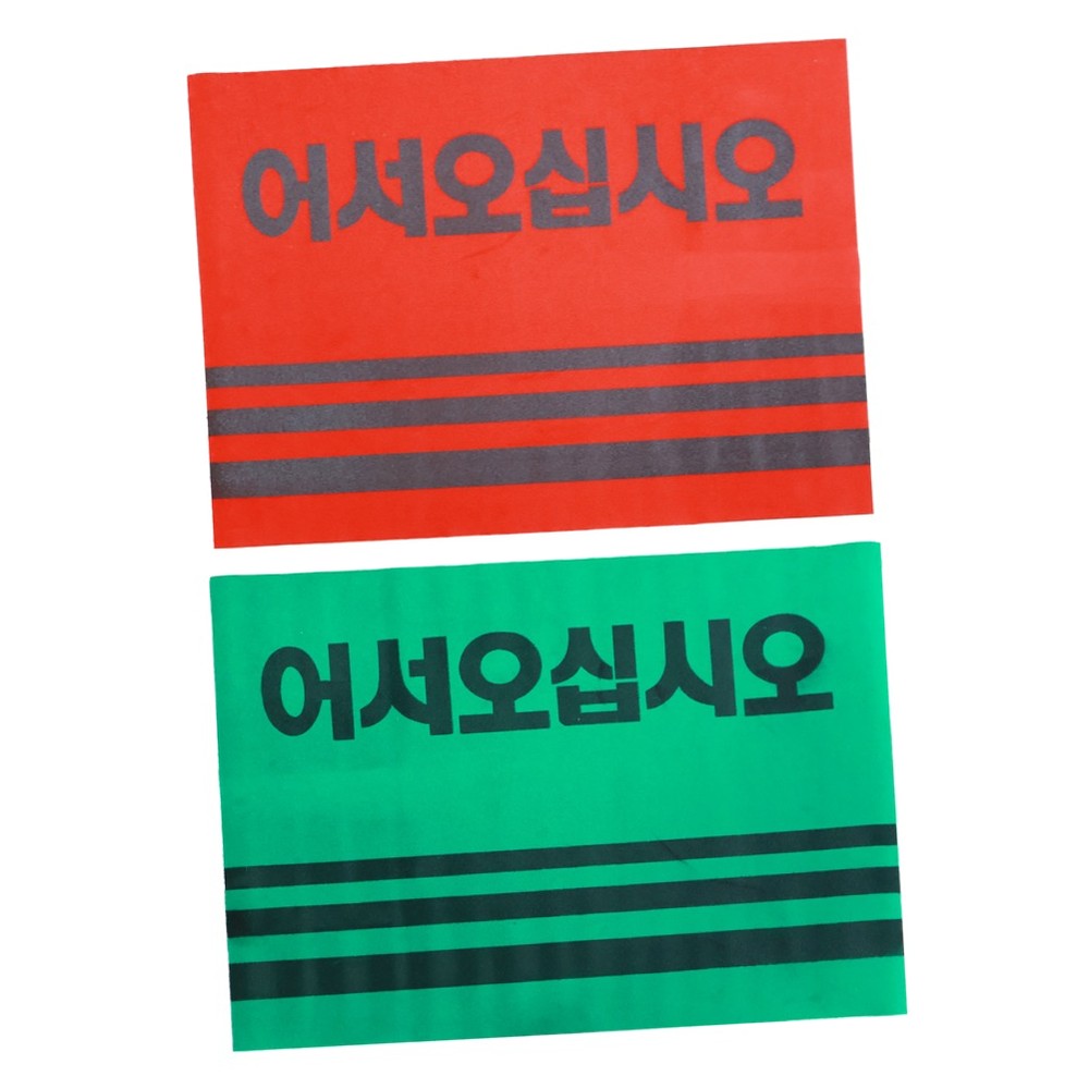 어서오십시오가게문앞 미끄럼방지업소용카펫매트 논슬립상업용로고매트 90x120 - 상품 이미지