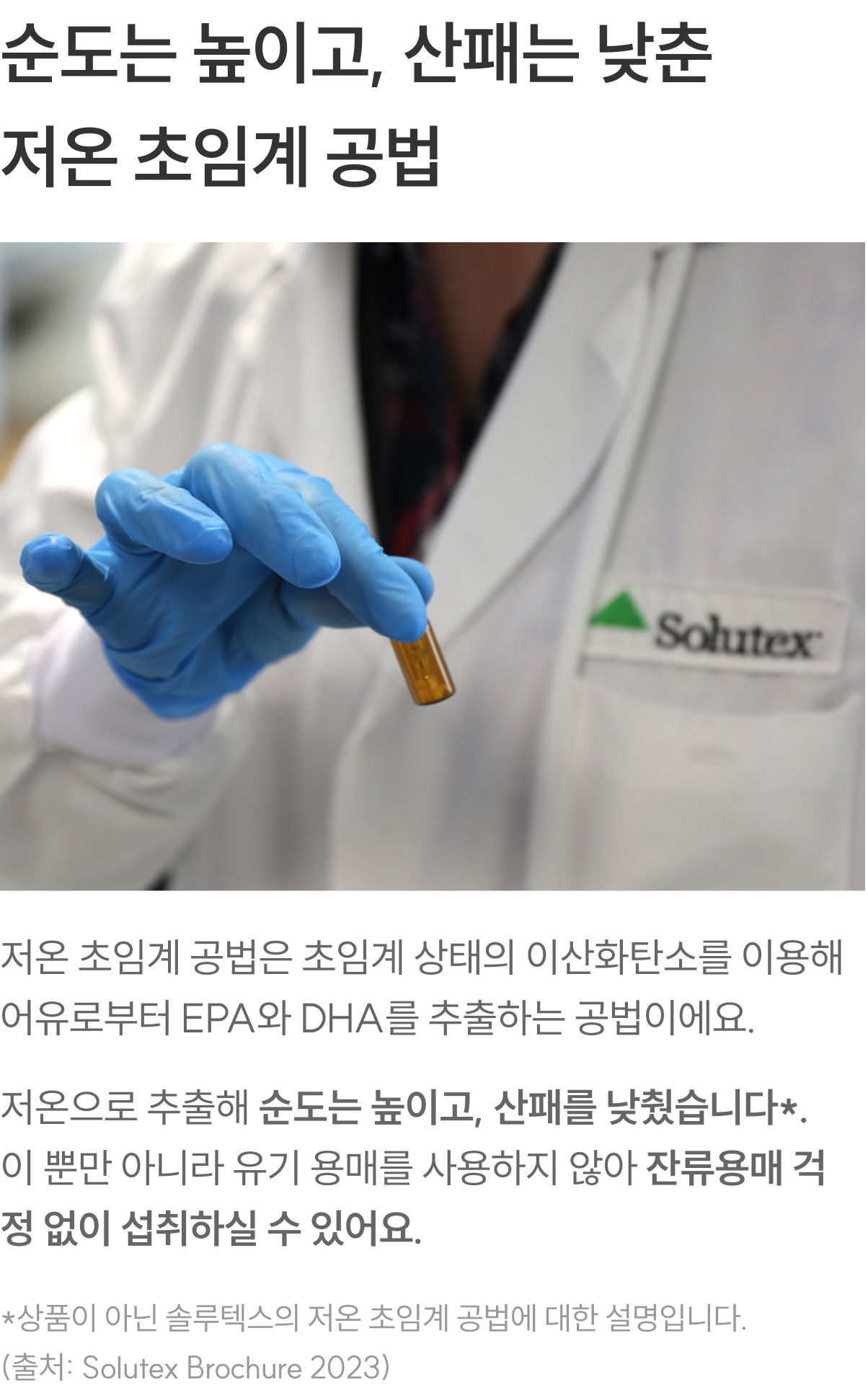 와이즐리 초임계 혈행, 눈 건강 알티지 오메가3(2개월분) 60캡슐, 3개 - 상세 이미지 4