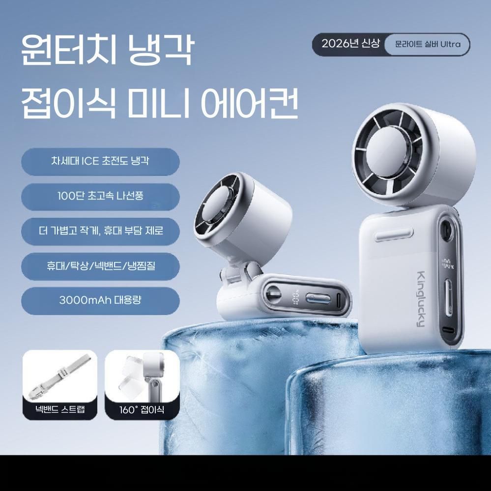 쿨링 접이식 미니 에어컨 휴대용 소형 선풍기 목걸이 초강력 USB 충전 및 냉각기 - 상세 이미지 2
