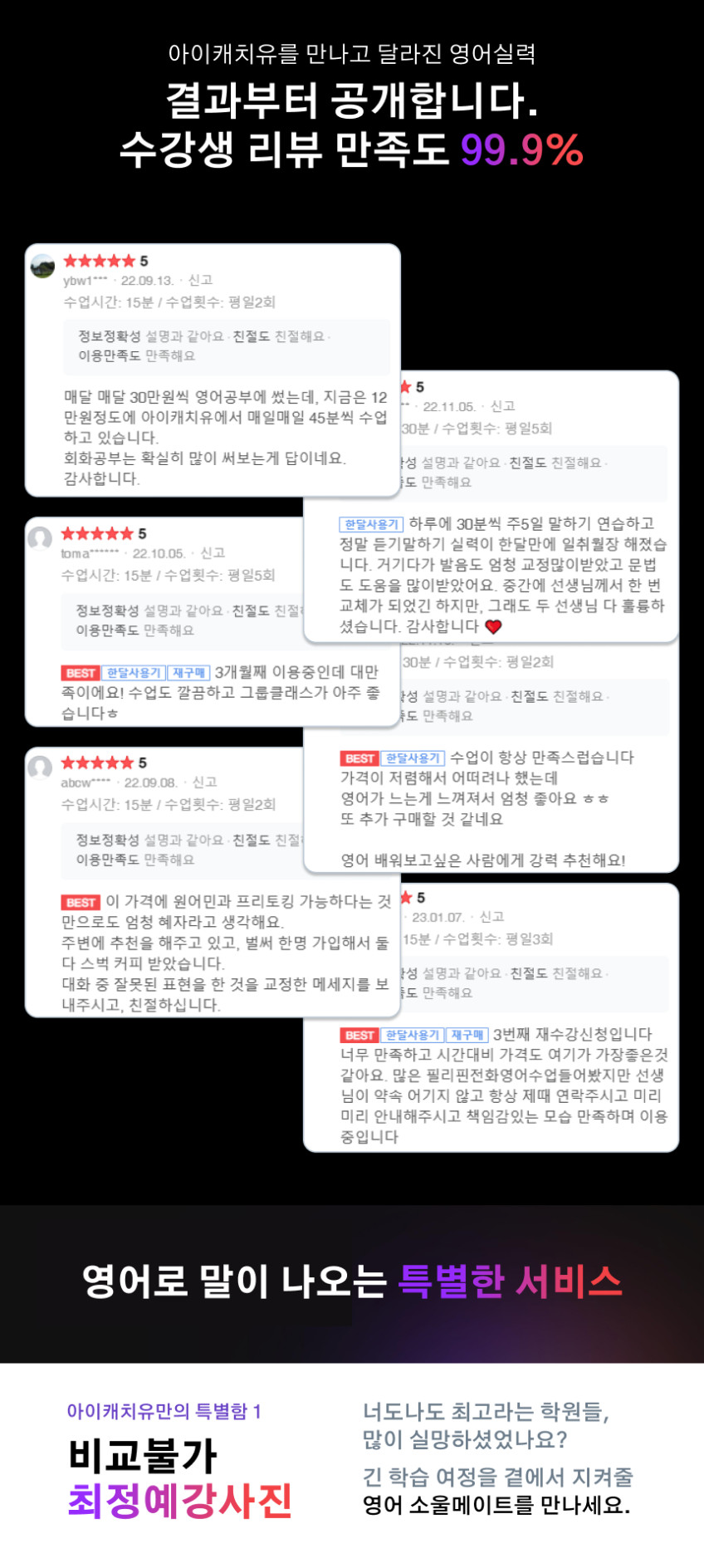 전화/화상 1:1영어회화 수업 패키지 그룹클래스 원데이클래스 - 성인 초등 비즈니스 판매처 상세 정보 이미지 3