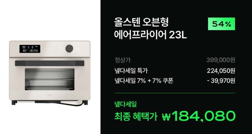다룸 올스텐 오븐 에어프라이어 대용량 23L 판매처 상세 정보 이미지 3