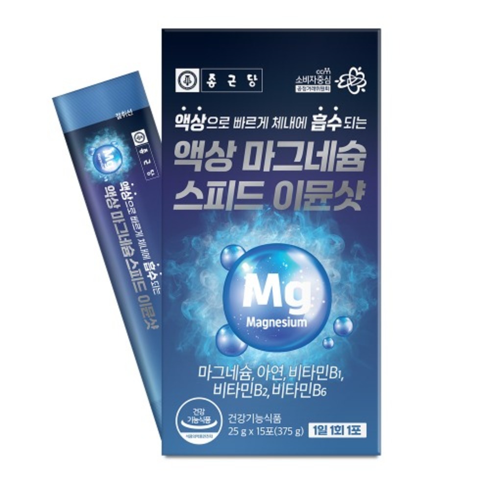 종근당 액상 마그네슘 스피드 이뮨샷 25mg x 15포 - 상품 이미지