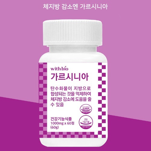 위드바이오 가르시니아 1000mg x 60정 (체지방감소에 가르시니아) - 상품 이미지