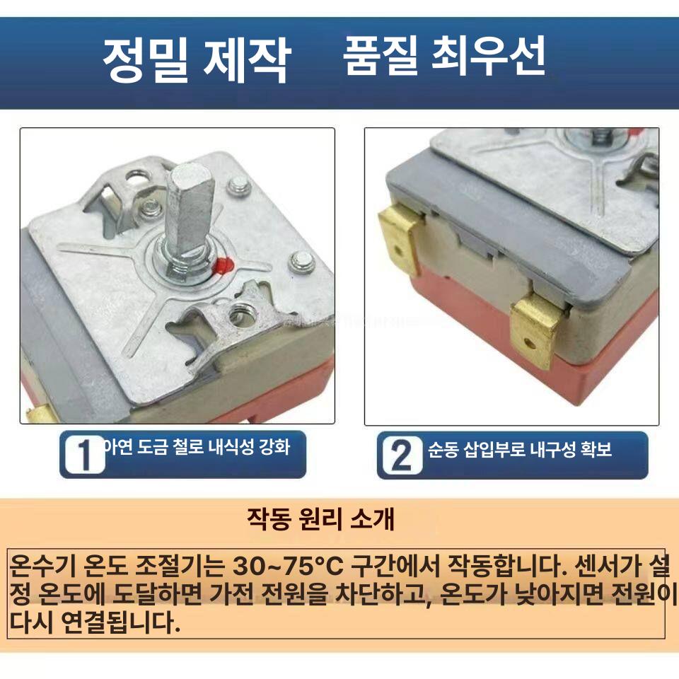 온도조절기 전기 온수기 스위치 써모스탯 부품 센서 1세트 의상 - 상세 이미지 4