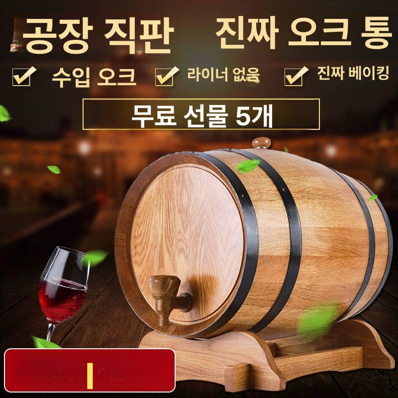오크통 와인 위스키 숙성용 가정용 미니 배럴 장식통 30L 스틸 수도꼭지 포함 - 상세 이미지 2
