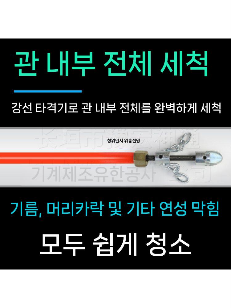 샤프트 하수구 청소호스 체인노커 파이프 관통볼헤드 밸브 호스 수도관 3미터 이미지 7
