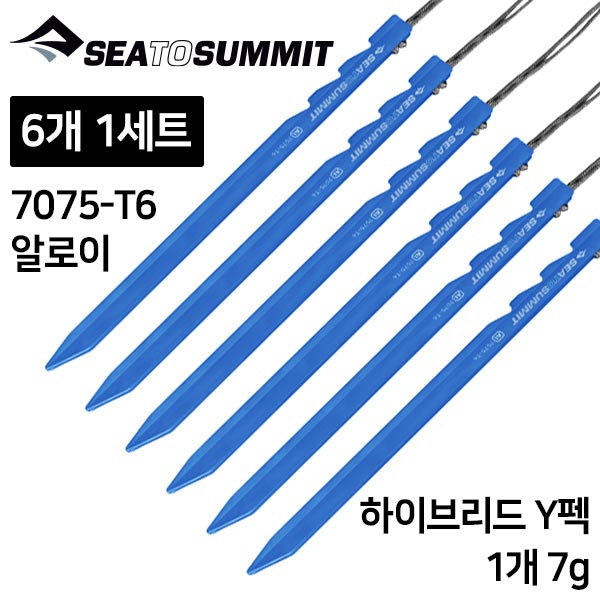 씨투써밋 울트라라이트 그라운드 컨트롤 텐트 펙 - 상세 이미지 2