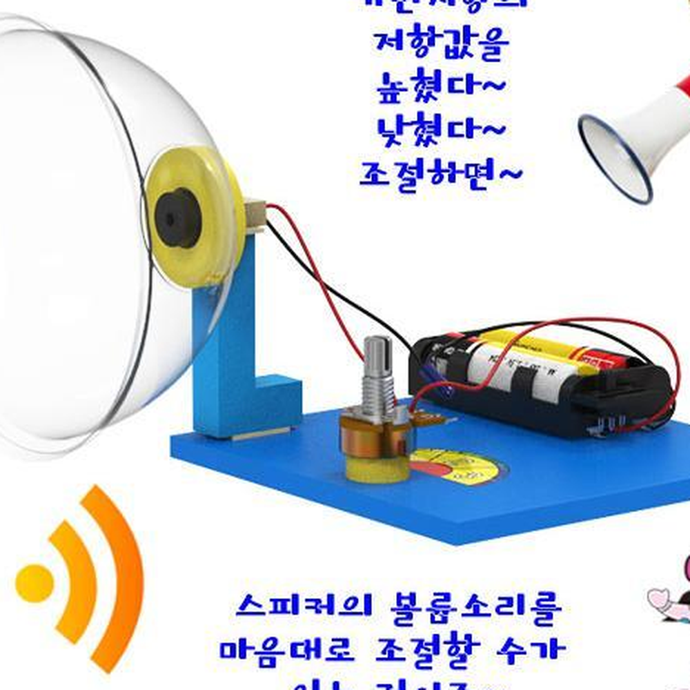 볼륨조절노브 가변저항부저스피커만들기 스피커의원리실험 5세트 - 상세 이미지 4