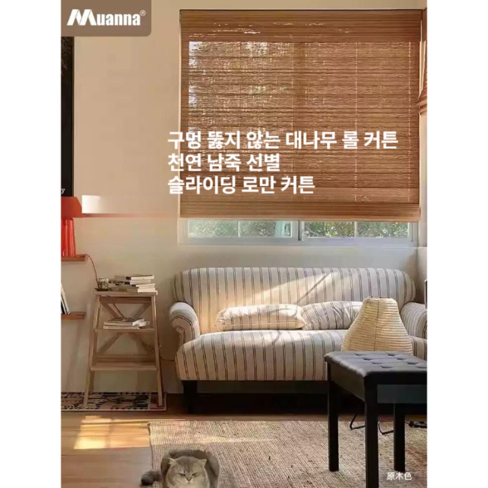 대나무 블라인드 롤업 창문용 차실 서재용 암막 커튼 간편 내추럴 우드 - 상품 이미지